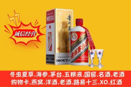 抚顺市新抚回收茅台酒